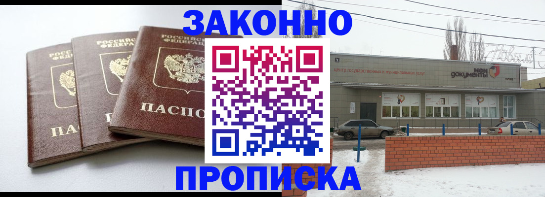 прописка для кредита в Давлеканово