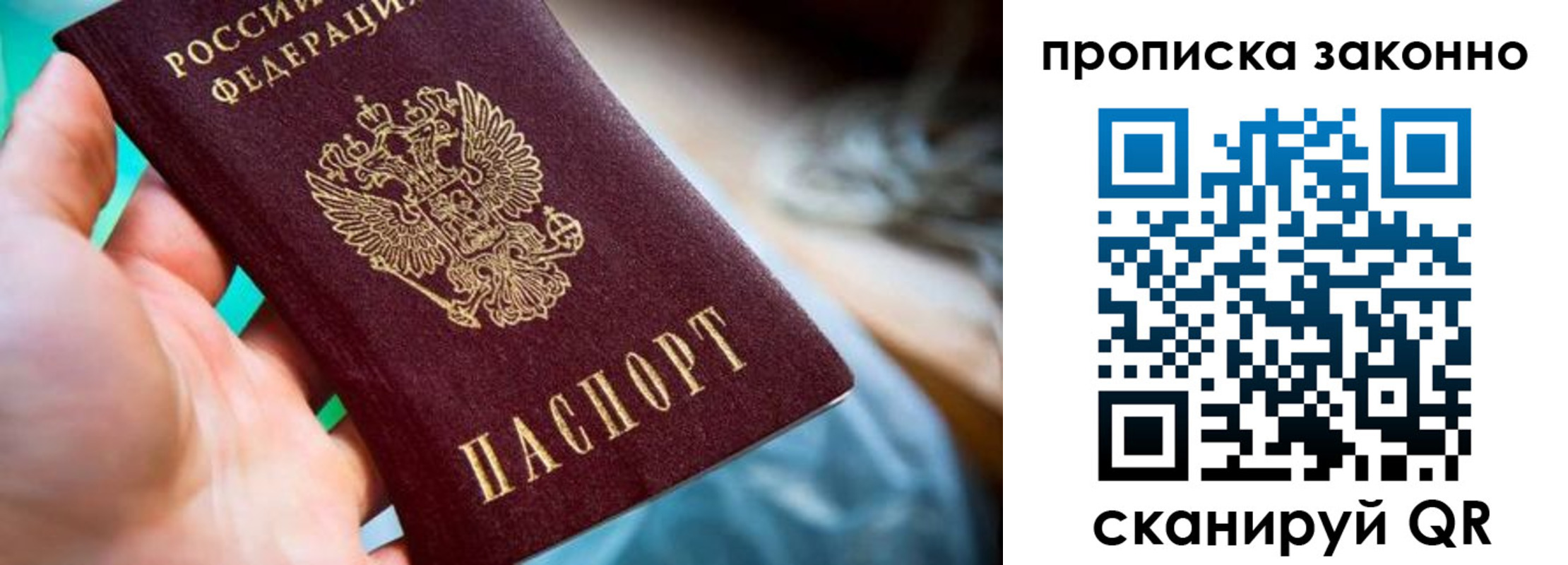 временная регистрация надежно в Давлеканово