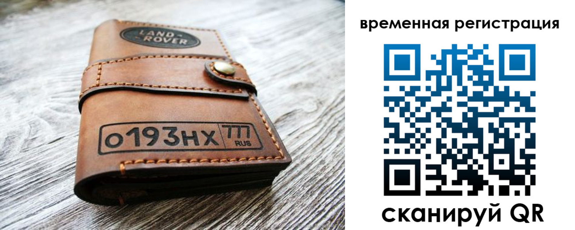 прописка паспорт в Давлеканово