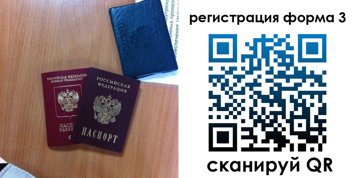 прописка для военкомата в Давлеканово