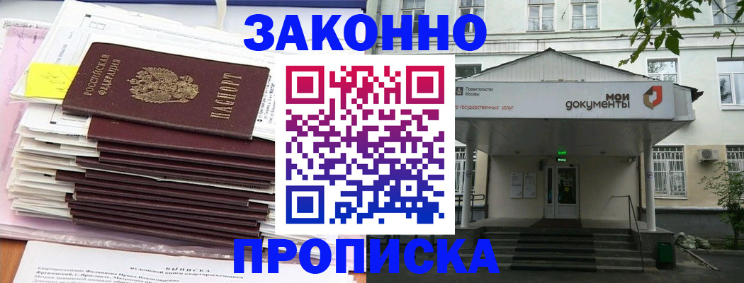 миграционный учет в Давлеканово