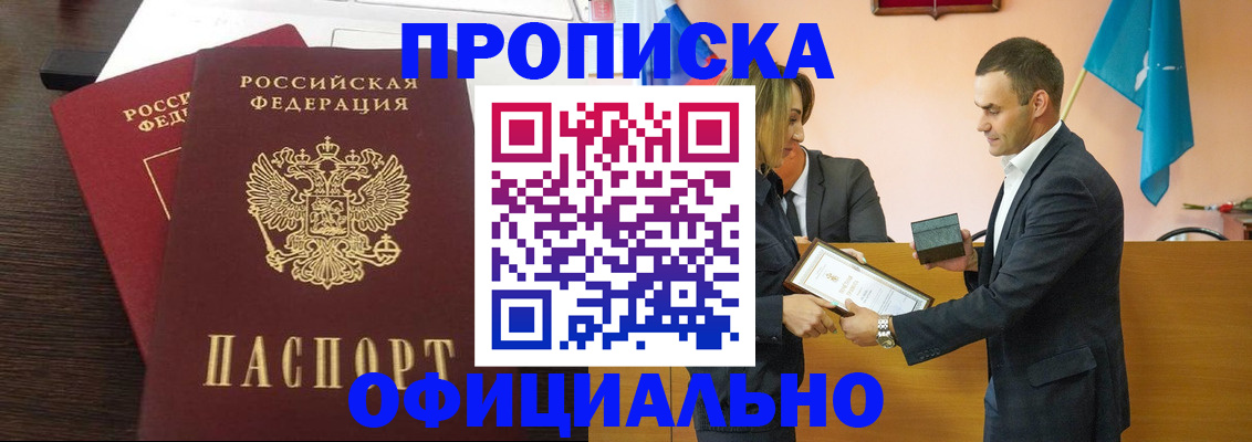 прописка паспорт в Давлеканово