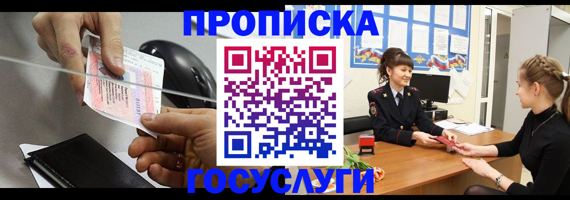 временная регистрация в Давлеканово