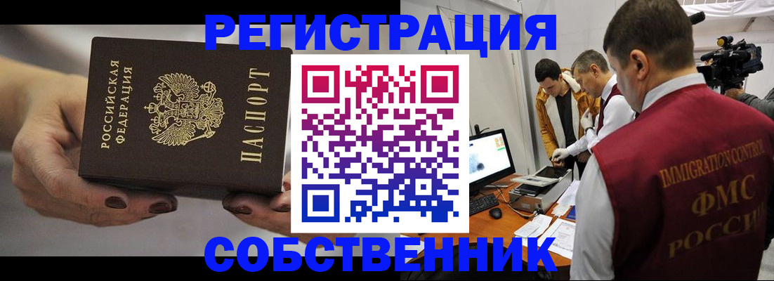 временная регистрация адрес в Давлеканово