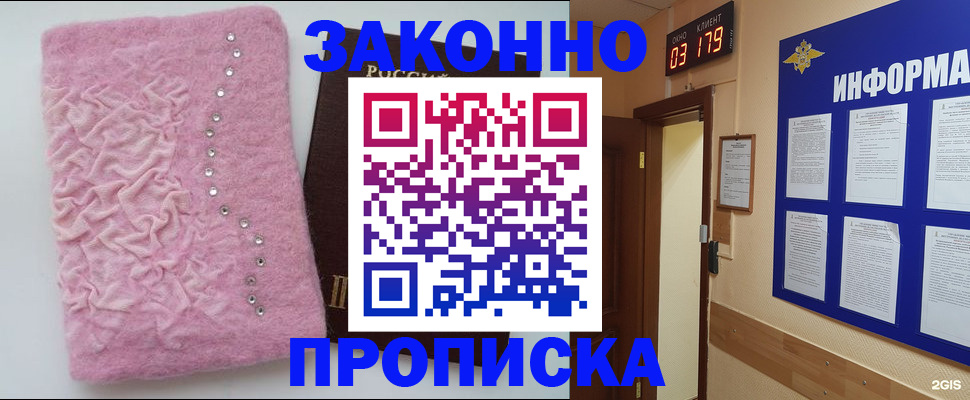 временная регистрация недорого в Давлеканово