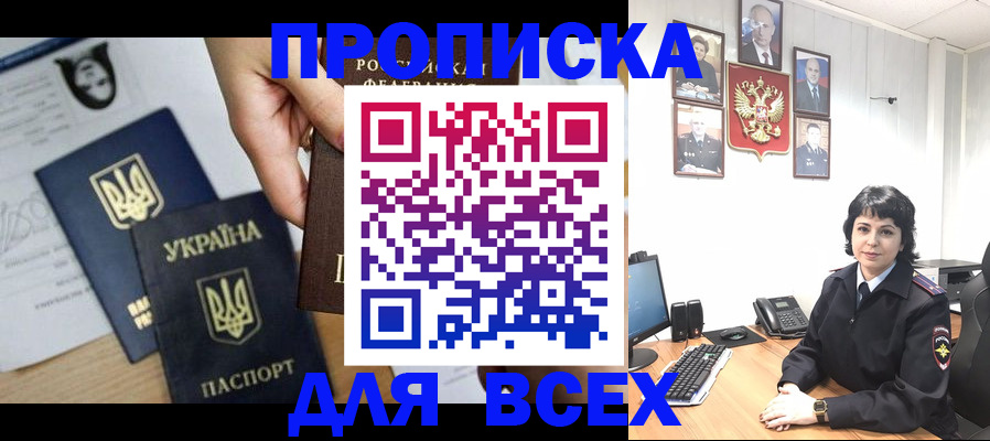 временная регистрация в квартире в Давлеканово