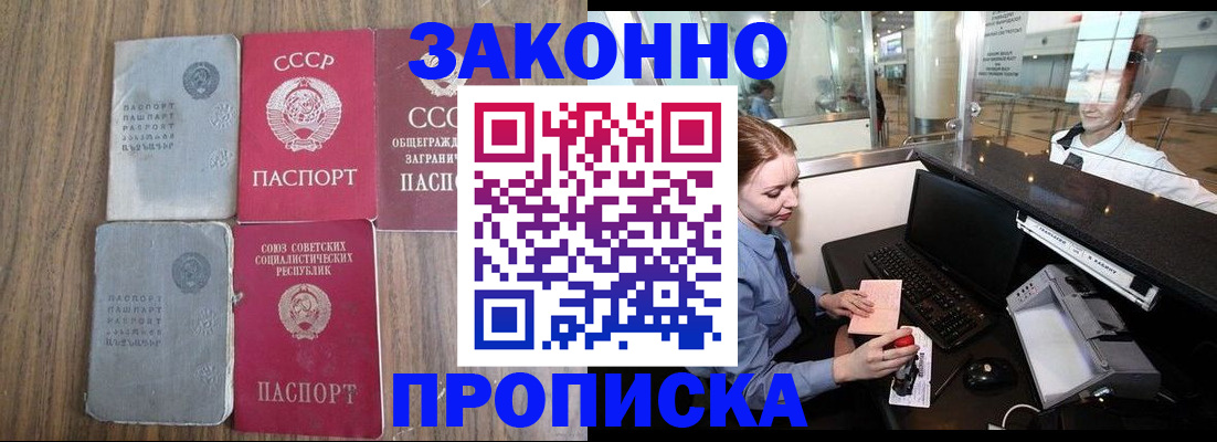 миграционный учет в Давлеканово