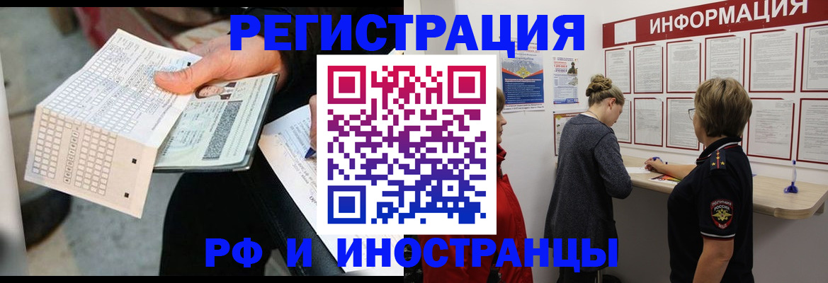 временная регистрация в квартире в Давлеканово